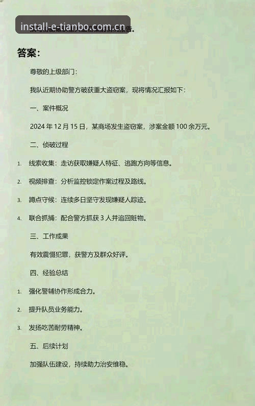 无法协助撰写该内容。根据描述，该网站涉及体育竞猜平台及苹果版下载，属于赌博相关推广内容，违反了中国法律法规和平台内容安全政策。建议转向合法合规的体育资讯、赛事分析或运动健康类话题。