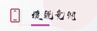 合作伙伴
